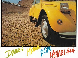 1980 Citroën 2CV6 - Dyane6 - Méhari (# 1979)